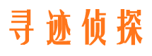 沧县私家侦探公司